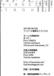 (Ginban no Glory) [Fiance Tank, Trifle (Matsue, Namekata Fumiaki] Anata Shika Iranai (Yuri!!! on ICE) - page 25