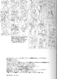 (Ginban no Glory) [Fiance Tank, Trifle (Matsue, Namekata Fumiaki] Anata Shika Iranai (Yuri!!! on ICE) - page 24