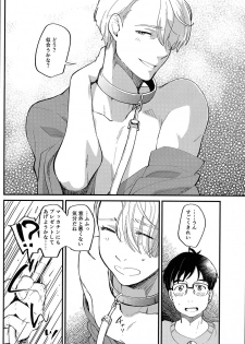 (Ginban no Glory) [Fiance Tank, Trifle (Matsue, Namekata Fumiaki] Anata Shika Iranai (Yuri!!! on ICE) - page 11