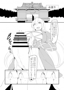 [ky.] Futanari Setsubun Manga (Touhou Project) - page 1