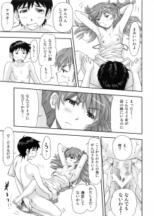 (COMIC1☆7) [Studio Wallaby (Kura Oh)] Boku wa, Rei to Asuka Futari to Tsukiau Kotoni Shita (Neon Genesis Evangelion) - page 34