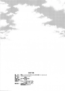 (COMIC1☆7) [Studio Wallaby (Kura Oh)] Boku wa, Rei to Asuka Futari to Tsukiau Kotoni Shita (Neon Genesis Evangelion) - page 41