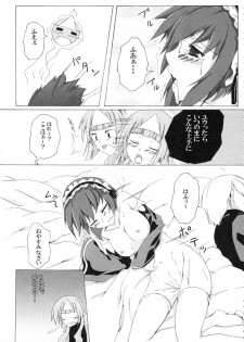 [Z-FRONT (Kagato)] Z-FRONT Soushuuhen - page 16