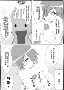 (C91) [Libre*Ciel (Sindo Aoi)] Gohoushi Grand Order Oppai Servant Hen Season 2 (Fate/Grand Order) [Chinese] [CE家族社] - page 3