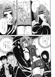 (C72) [RED RIBBON REVENGER (Various)] Tsusan dai 100 go kinen (Various) - page 30