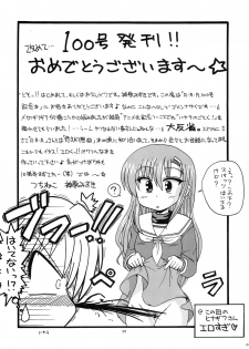 (C72) [RED RIBBON REVENGER (Various)] Tsusan dai 100 go kinen (Various) - page 22