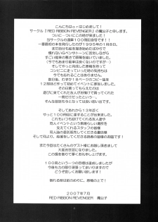 (C72) [RED RIBBON REVENGER (Various)] Tsusan dai 100 go kinen (Various) - page 3