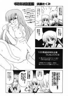 (C72) [RED RIBBON REVENGER (Various)] Tsusan dai 100 go kinen (Various) - page 17