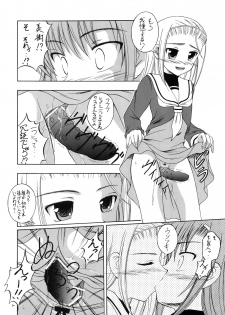 (C72) [RED RIBBON REVENGER (Various)] Tsusan dai 100 go kinen (Various) - page 9