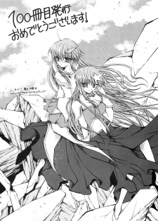 (C72) [RED RIBBON REVENGER (Various)] Tsusan dai 100 go kinen (Various) - page 35