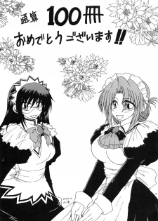 (C72) [RED RIBBON REVENGER (Various)] Tsusan dai 100 go kinen (Various) - page 16