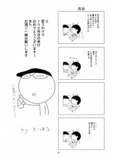 (C72) [RED RIBBON REVENGER (Various)] Tsusan dai 100 go kinen (Various) - page 37