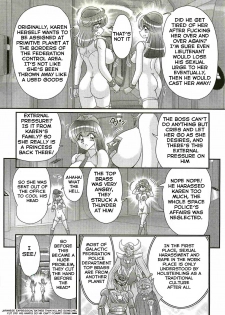 [Kamitou Masaki] Uchuu Fukei Karen Junsa -Kouzen Waisetsu- | Space Police Karen Ch. 4 [English] [Hong_Mei_Ling] - page 12