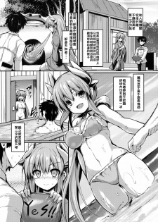 (C91) [ASTRONOMY (SeN)] Kiyohi no Hon (Kari) (Fate/Grand Order) [Chinese] [炎羽個人漢化] - page 5