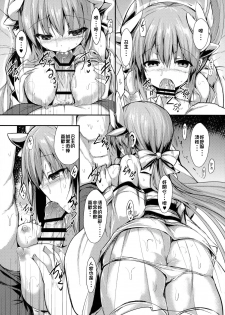 (C91) [ASTRONOMY (SeN)] Kiyohi no Hon (Kari) (Fate/Grand Order) [Chinese] [炎羽個人漢化] - page 10