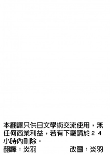 (C91) [ASTRONOMY (SeN)] Kiyohi no Hon (Kari) (Fate/Grand Order) [Chinese] [炎羽個人漢化] - page 22