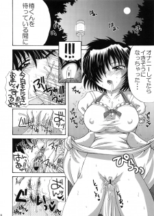 (C82) [Yukimi Honpo (Asano Yukino)] Urabe to Shitemita! (Nazo no Kanojo X) - page 16