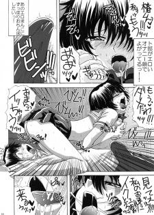 (C82) [Yukimi Honpo (Asano Yukino)] Urabe to Shitemita! (Nazo no Kanojo X) - page 8