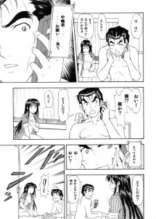 (SC29) [Studio Wallaby (Kura Oh)] TAIHO++file03 (You're Under Arrest) - page 22