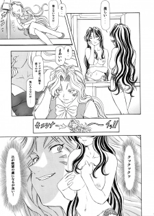 (SC29) [Studio Wallaby (Kura Oh)] TAIHO++file03 (You're Under Arrest) - page 8