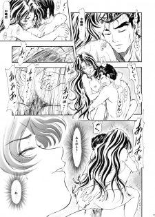 (SC29) [Studio Wallaby (Kura Oh)] TAIHO++file03 (You're Under Arrest) - page 46