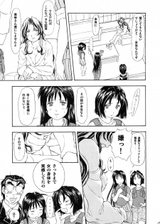 (SC29) [Studio Wallaby (Kura Oh)] TAIHO++file03 (You're Under Arrest) - page 28