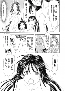 (SC29) [Studio Wallaby (Kura Oh)] TAIHO++file03 (You're Under Arrest) - page 50