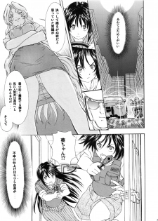 (SC29) [Studio Wallaby (Kura Oh)] TAIHO++file03 (You're Under Arrest) - page 24