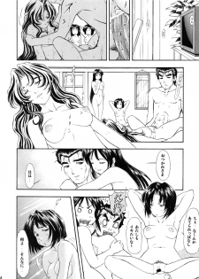 (SC29) [Studio Wallaby (Kura Oh)] TAIHO++file03 (You're Under Arrest) - page 47