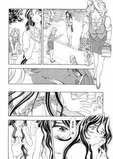 (SC29) [Studio Wallaby (Kura Oh)] TAIHO++file03 (You're Under Arrest) - page 7