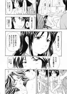 (SC29) [Studio Wallaby (Kura Oh)] TAIHO++file03 (You're Under Arrest) - page 39