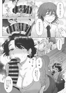 (C91) [Eight Beat (Itou Eight)] Ashitaba-san Chi de Nichijouteki ni Seishori Dekiru Isourou no Boku (Ashitaba-san Chi no Mukogurashi) - page 5