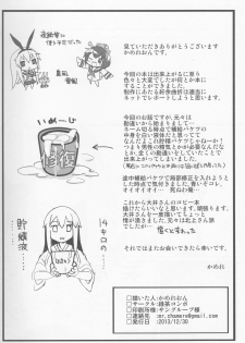 (C85) [Ryokucha Combo (Chameleon)] Senji KanMusu Tokushu Nyuukyo (Kantai Collection -KanColle-) - page 29
