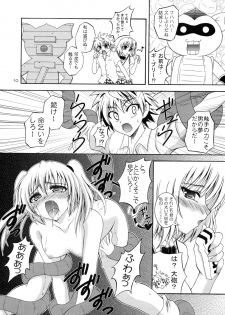 (C79) [RED RIBBON REVENGER (Makoushi)] Sawa ran ~ gyakushū no gi buri ~ (To-LOVE-Ru) - page 9