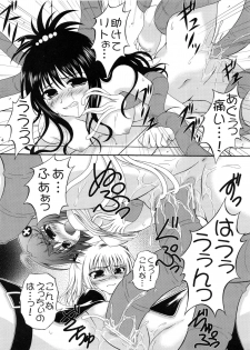 (C79) [RED RIBBON REVENGER (Makoushi)] Sawa ran ~ gyakushū no gi buri ~ (To-LOVE-Ru) - page 13