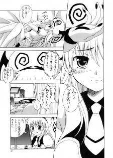 (C79) [RED RIBBON REVENGER (Makoushi)] Sawa ran ~ gyakushū no gi buri ~ (To-LOVE-Ru) - page 26