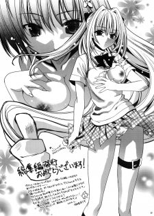 (C79) [RED RIBBON REVENGER (Makoushi)] Sawa ran ~ gyakushū no gi buri ~ (To-LOVE-Ru) - page 24