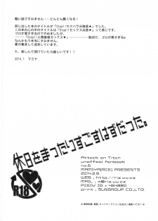(SC62) [RIX (Mamiya)] Kyuujitsu o Mattari Sugosu Hazu datta. (Shingeki no Kyojin) - page 34