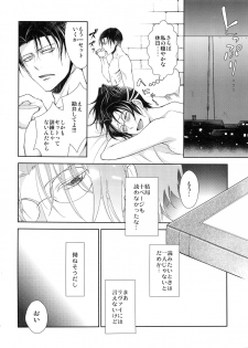 (SC62) [RIX (Mamiya)] Kyuujitsu o Mattari Sugosu Hazu datta. (Shingeki no Kyojin) - page 32