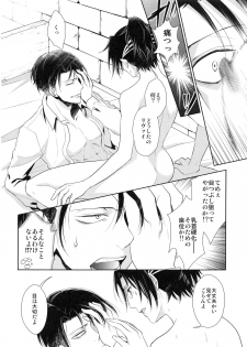 (SC62) [RIX (Mamiya)] Kyuujitsu o Mattari Sugosu Hazu datta. (Shingeki no Kyojin) - page 24