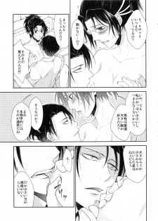 (SC62) [RIX (Mamiya)] Kyuujitsu o Mattari Sugosu Hazu datta. (Shingeki no Kyojin) - page 19