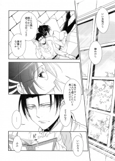 (SC62) [RIX (Mamiya)] Kyuujitsu o Mattari Sugosu Hazu datta. (Shingeki no Kyojin) - page 8