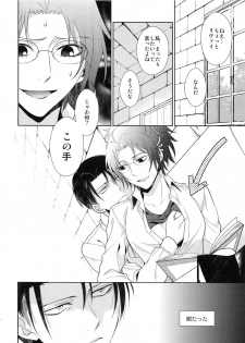 (SC62) [RIX (Mamiya)] Kyuujitsu o Mattari Sugosu Hazu datta. (Shingeki no Kyojin) - page 10