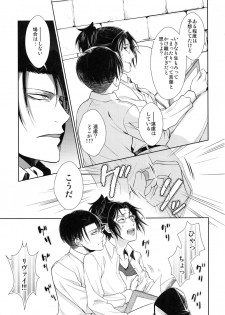 (SC62) [RIX (Mamiya)] Kyuujitsu o Mattari Sugosu Hazu datta. (Shingeki no Kyojin) - page 11