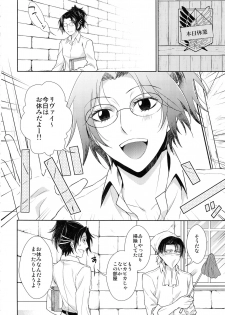 (SC62) [RIX (Mamiya)] Kyuujitsu o Mattari Sugosu Hazu datta. (Shingeki no Kyojin) - page 4