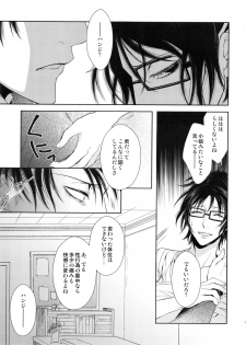 (C88) [RIX (Mamiya)] Meguri Meguri Soshite Mata Hana wa Saku (Shingeki no Kyojin) - page 17