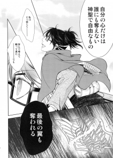(C88) [RIX (Mamiya)] Meguri Meguri Soshite Mata Hana wa Saku (Shingeki no Kyojin) - page 26