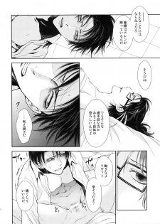 (C88) [RIX (Mamiya)] Meguri Meguri Soshite Mata Hana wa Saku (Shingeki no Kyojin) - page 30
