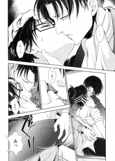 (C88) [RIX (Mamiya)] Meguri Meguri Soshite Mata Hana wa Saku (Shingeki no Kyojin) - page 12