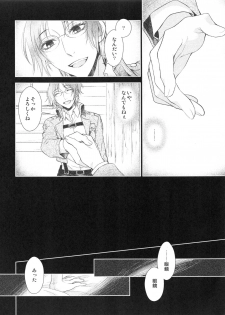 (C88) [RIX (Mamiya)] Meguri Meguri Soshite Mata Hana wa Saku (Shingeki no Kyojin) - page 50